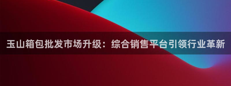 意昂3集团logo