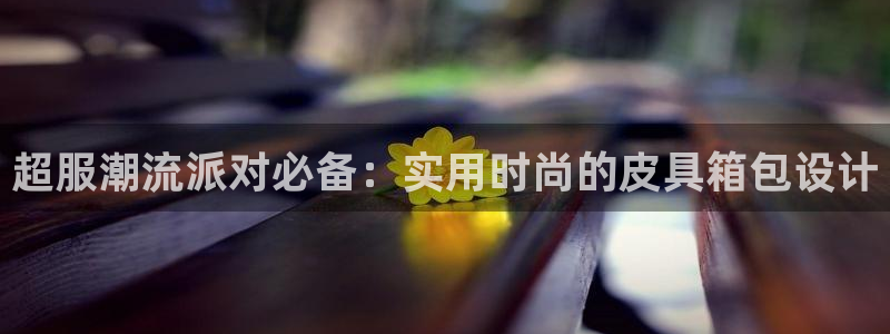 意昂3集团
