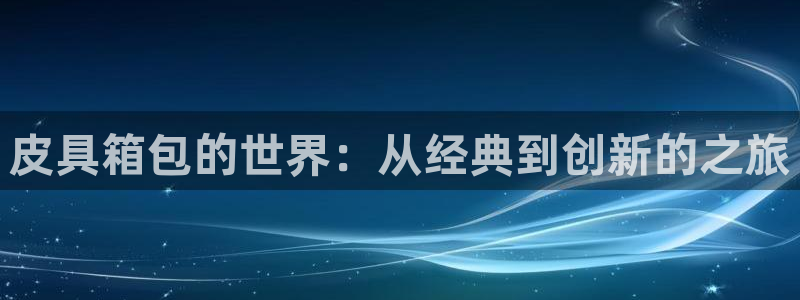 意昂体育3平台
